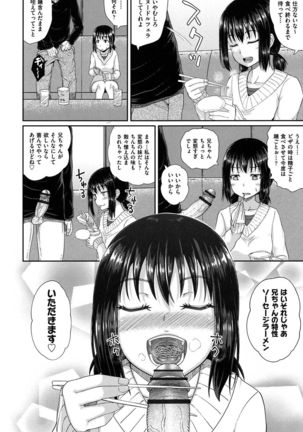 Irrumax Page #193