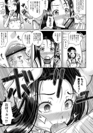 Irrumax Page #176