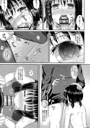 Irrumax Page #112