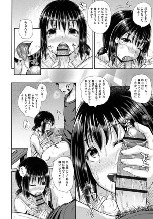 Irrumax Page #139