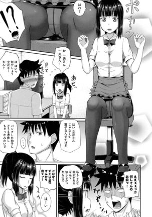 Irrumax Page #40