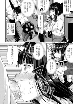 Irrumax Page #43