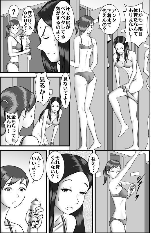 hajimete no uwaki aite wa otōto deshi ta