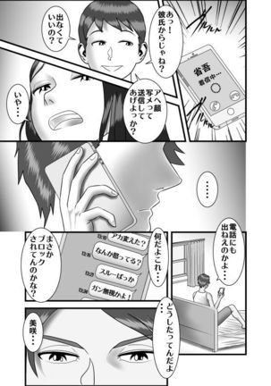 hajimete no uwaki aite wa otōto deshi ta Page #15