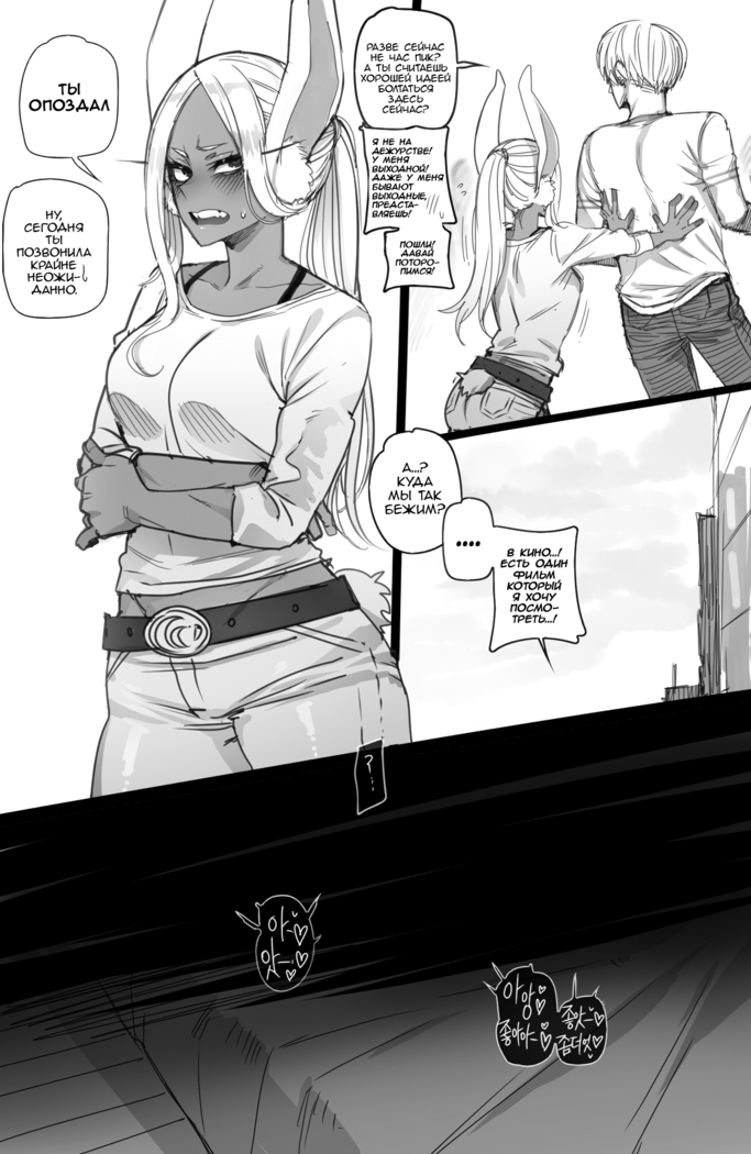 Mirko: Individual Compatibility