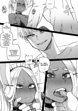 Mirko: Individual Compatibility - Page 25