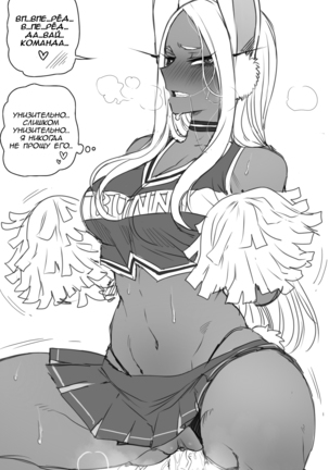 Mirko: Individual Compatibility - Page 32