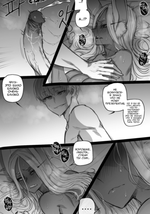 Mirko: Individual Compatibility - Page 18