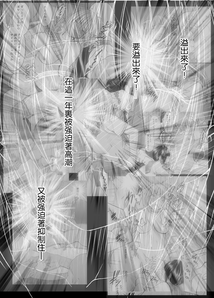 Chikan Otori Sousakan Kyouka Ch. 4 ~Kanzen naru Haibou... Ukeireta Kaikan to Yorokobi~