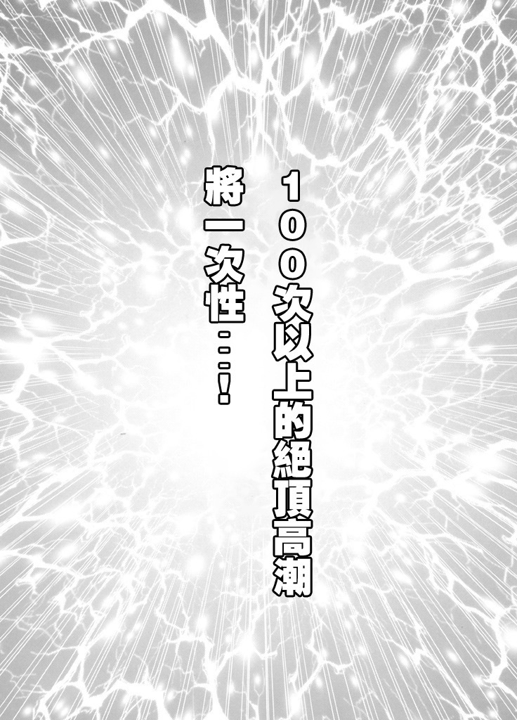 Chikan Otori Sousakan Kyouka Ch. 4 ~Kanzen naru Haibou... Ukeireta Kaikan to Yorokobi~