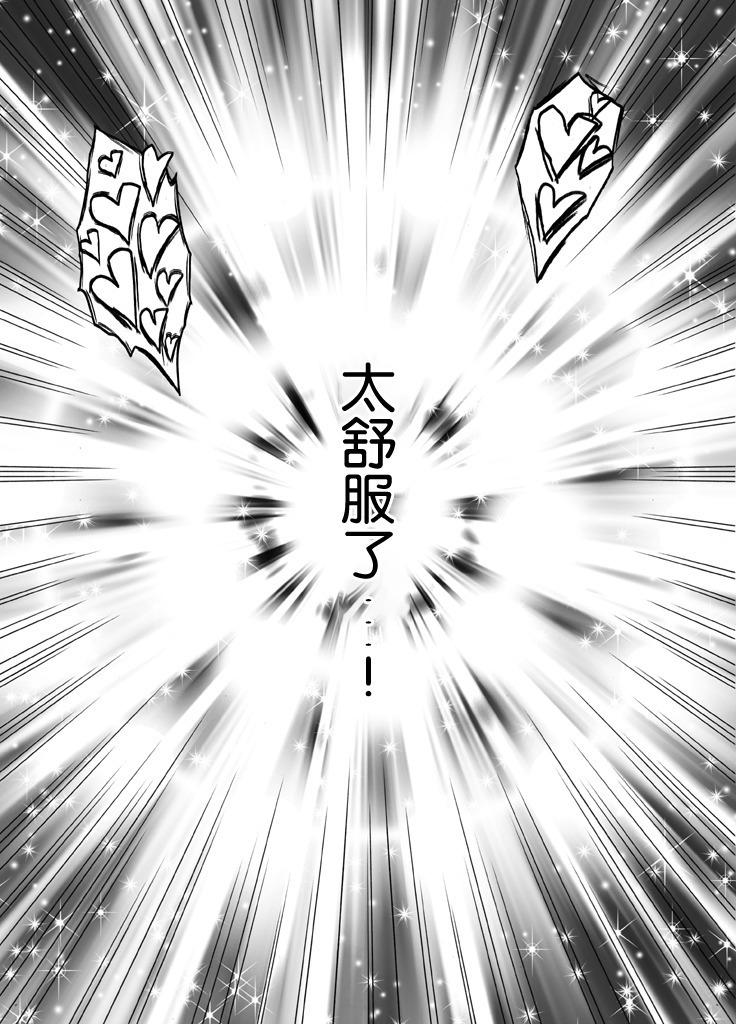 Chikan Otori Sousakan Kyouka Ch. 4 ~Kanzen naru Haibou... Ukeireta Kaikan to Yorokobi~