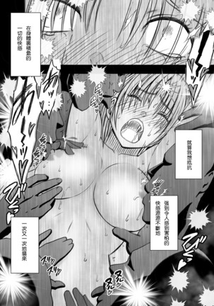 Chikan Otori Sousakan Kyouka Ch. 4 ~Kanzen naru Haibou... Ukeireta Kaikan to Yorokobi~ Page #54