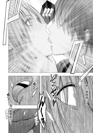 Chikan Otori Sousakan Kyouka Ch. 4 ~Kanzen naru Haibou... Ukeireta Kaikan to Yorokobi~ Page #29