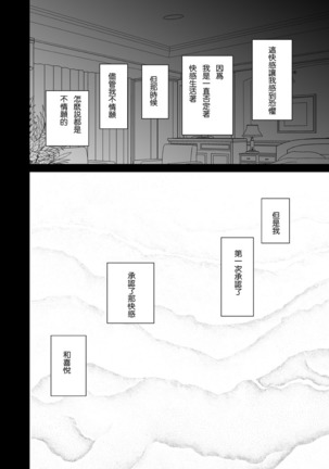 Chikan Otori Sousakan Kyouka Ch. 4 ~Kanzen naru Haibou... Ukeireta Kaikan to Yorokobi~ Page #61