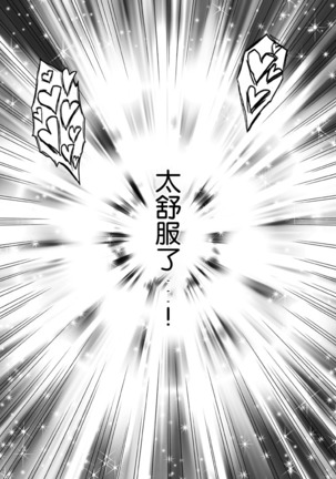 Chikan Otori Sousakan Kyouka Ch. 4 ~Kanzen naru Haibou... Ukeireta Kaikan to Yorokobi~ Page #59