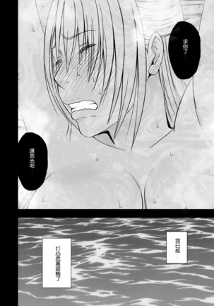 Chikan Otori Sousakan Kyouka Ch. 4 ~Kanzen naru Haibou... Ukeireta Kaikan to Yorokobi~ Page #46