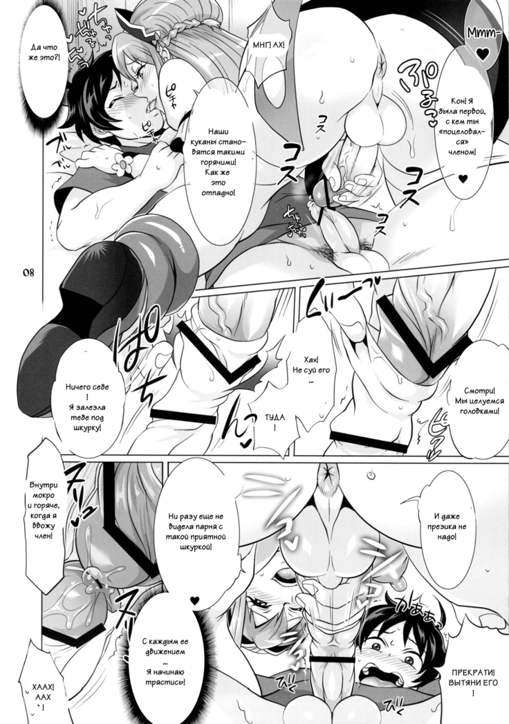 DT Soushitsu  DT Loss!