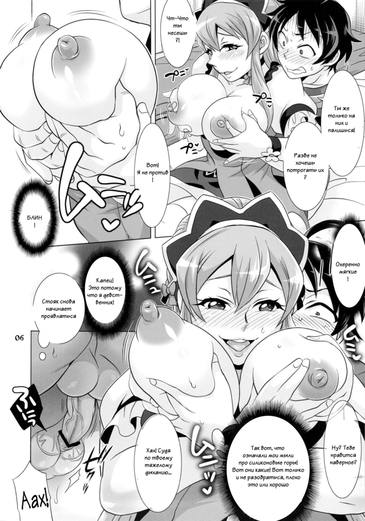 DT Soushitsu  DT Loss!