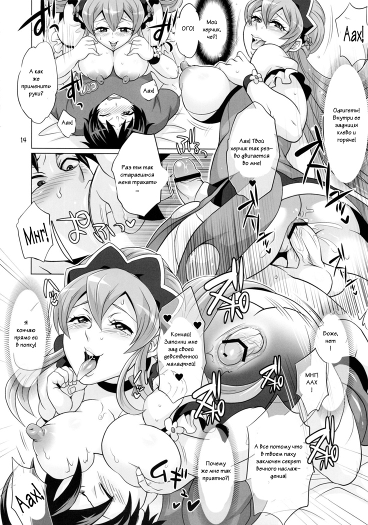 DT Soushitsu  DT Loss!