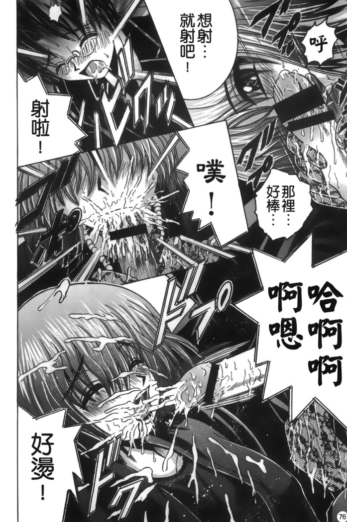 Mofuku retsujou