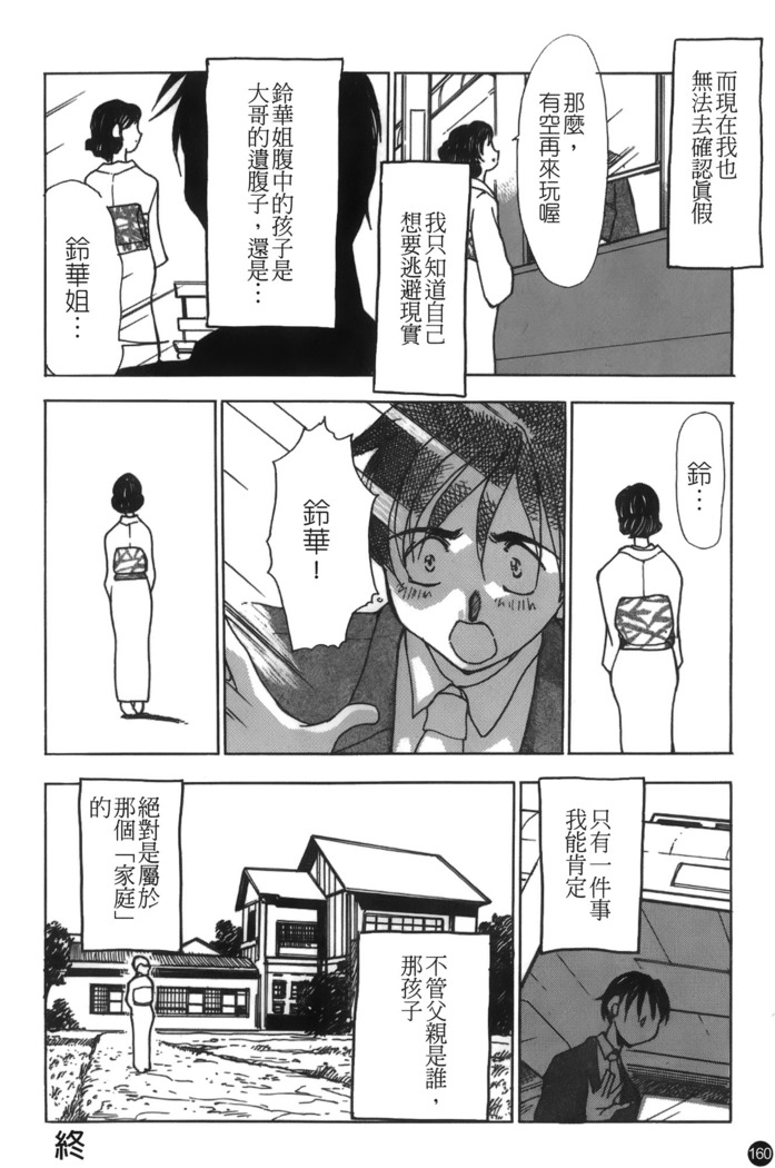 Mofuku retsujou