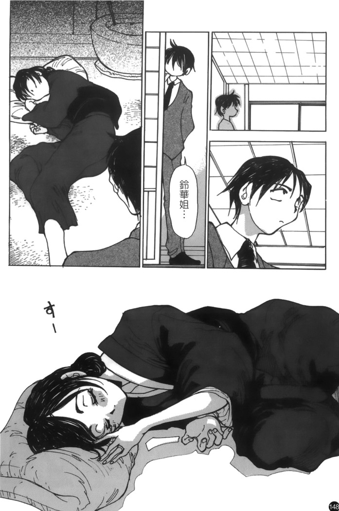 Mofuku retsujou
