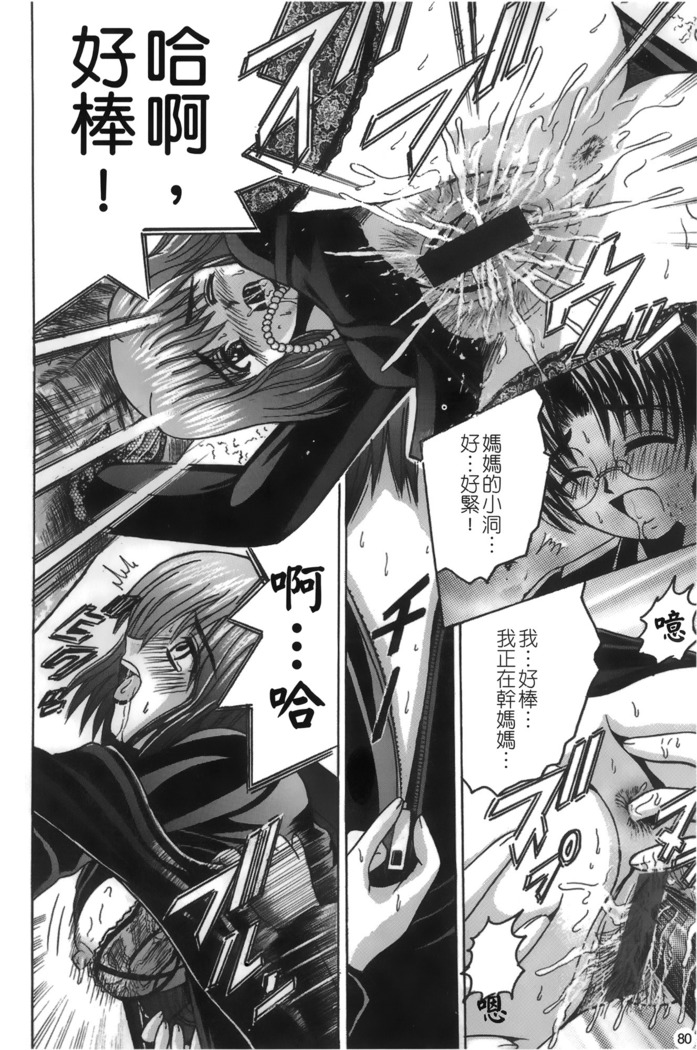 Mofuku retsujou