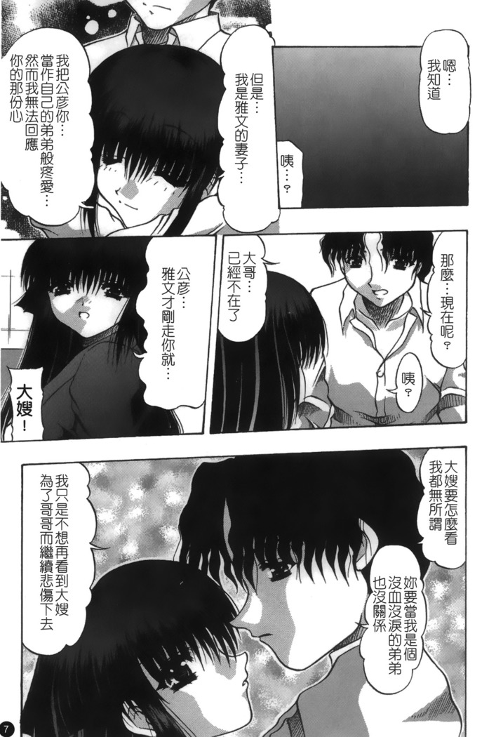 Mofuku retsujou