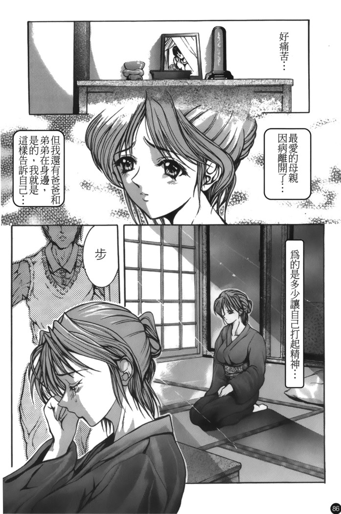 Mofuku retsujou