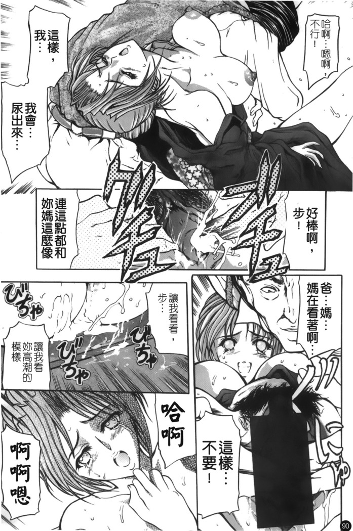 Mofuku retsujou