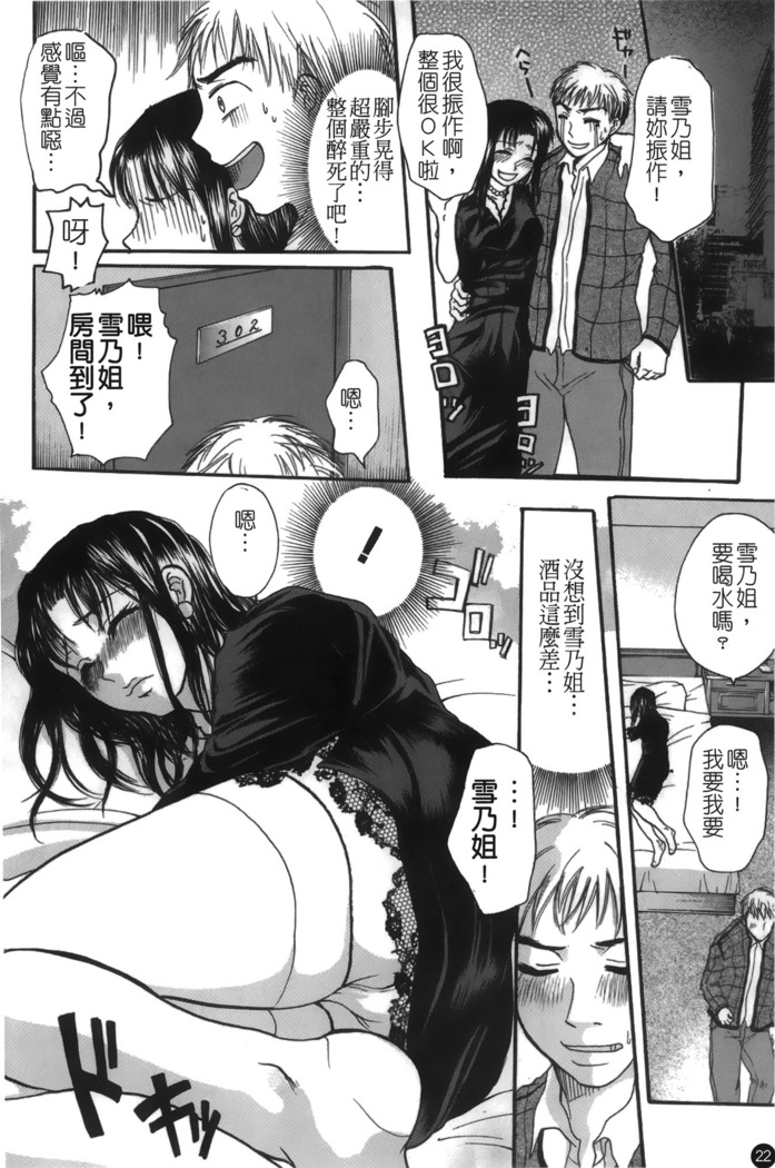Mofuku retsujou