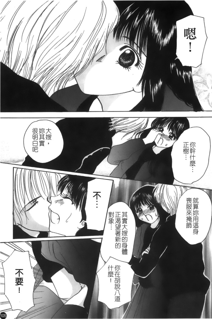 Mofuku retsujou