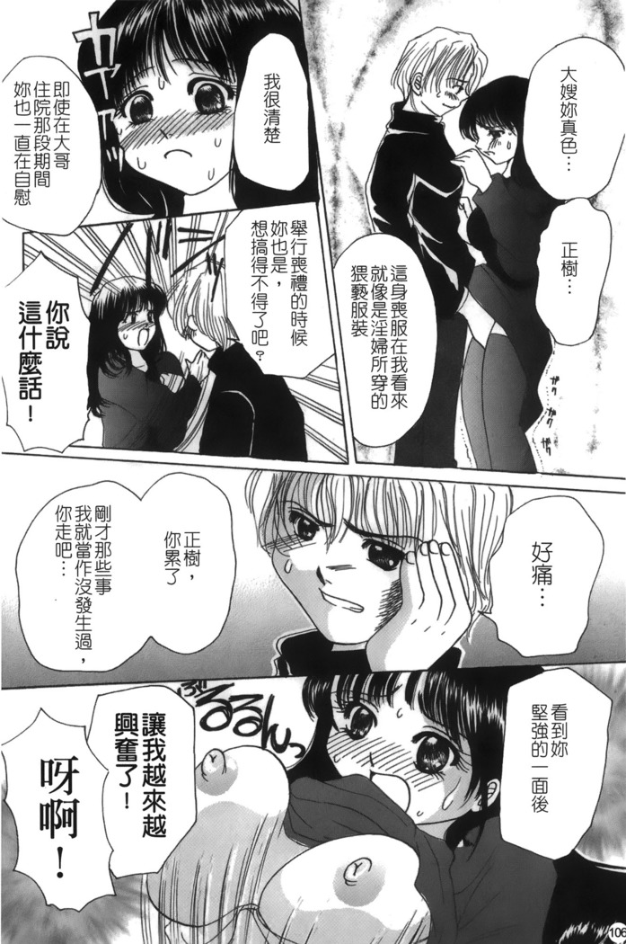 Mofuku retsujou