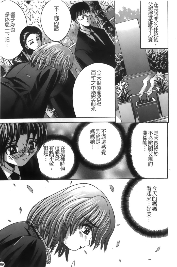 Mofuku retsujou