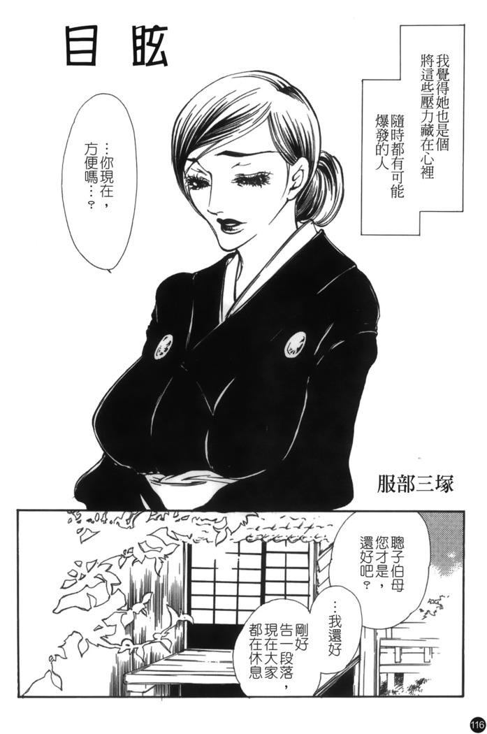 Mofuku retsujou
