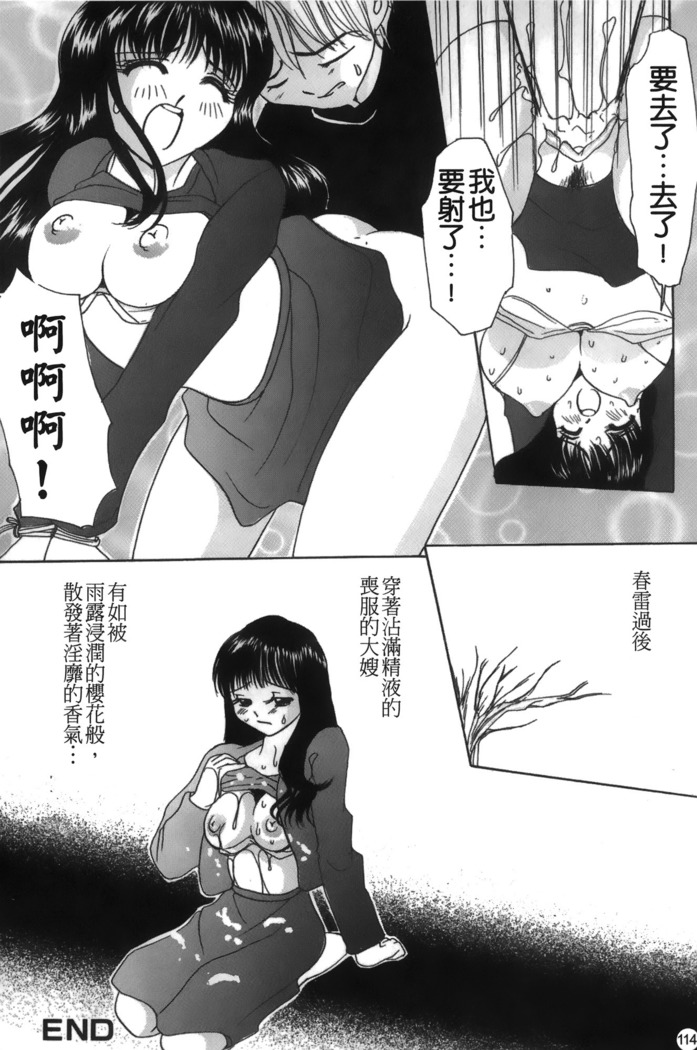 Mofuku retsujou