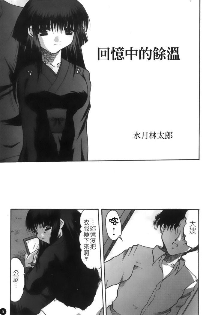 Mofuku retsujou