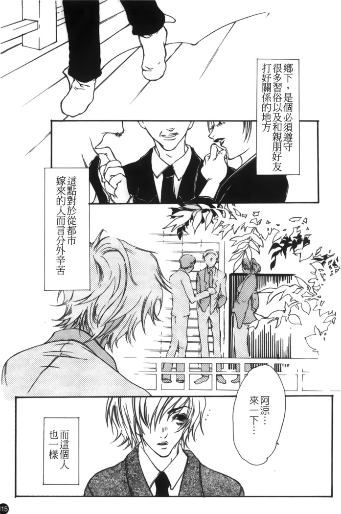 Mofuku retsujou