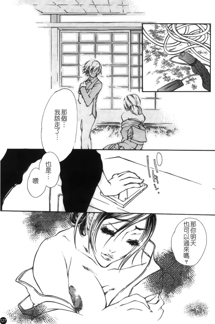 Mofuku retsujou