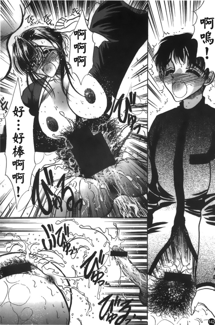 Mofuku retsujou