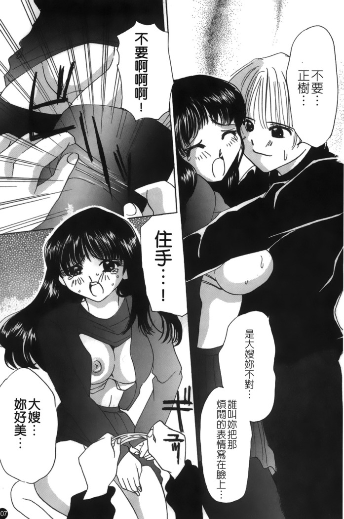 Mofuku retsujou