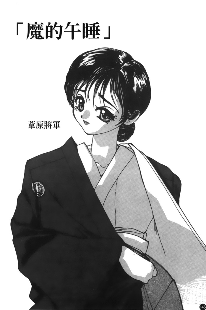 Mofuku retsujou