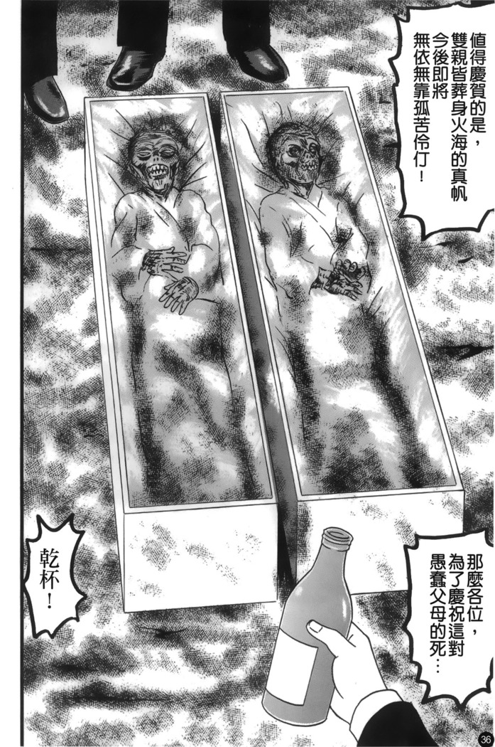 Mofuku retsujou