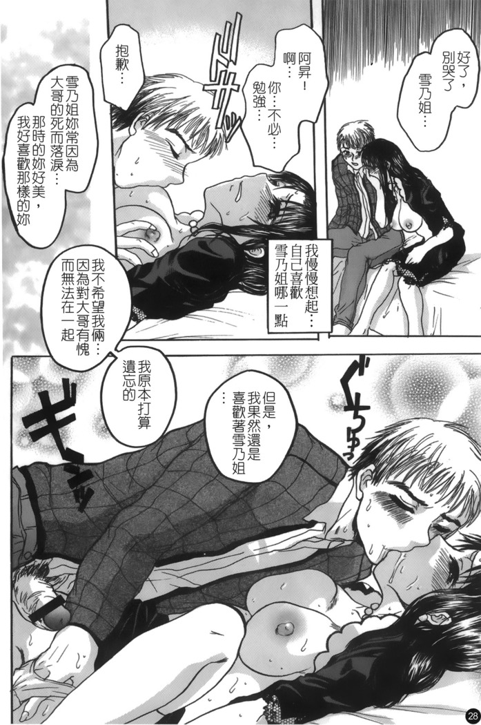 Mofuku retsujou