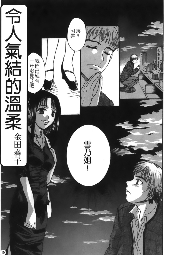 Mofuku retsujou