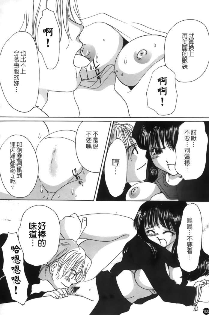 Mofuku retsujou