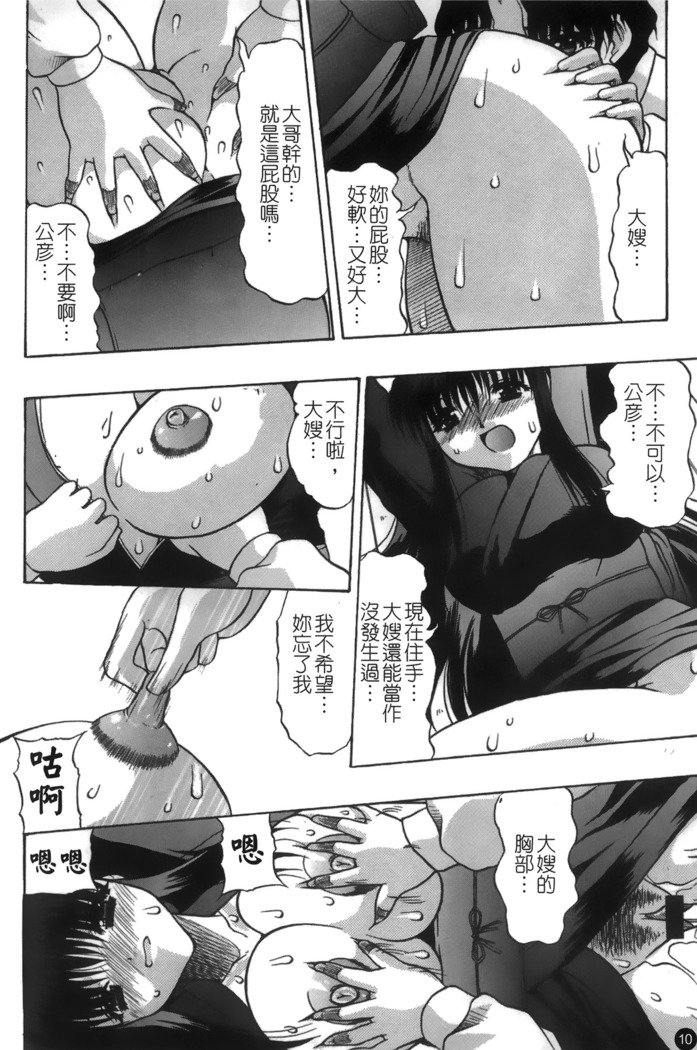 Mofuku retsujou