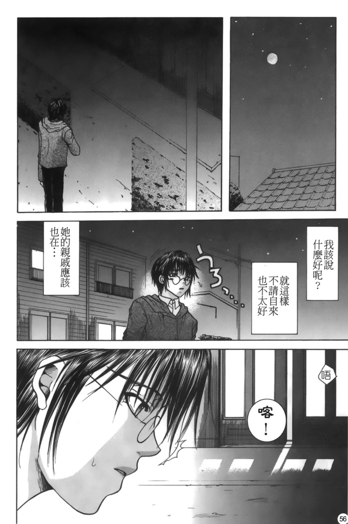 Mofuku retsujou