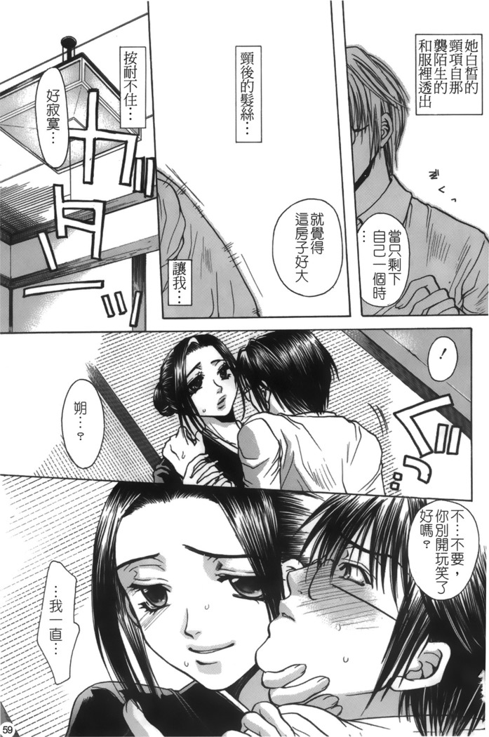 Mofuku retsujou