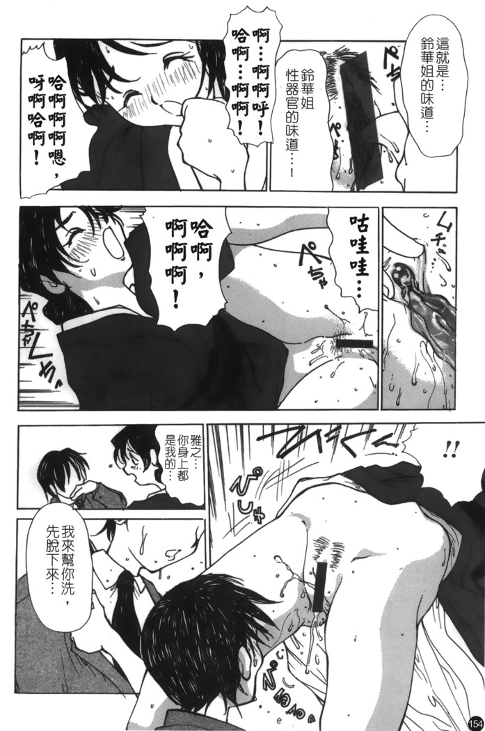 Mofuku retsujou